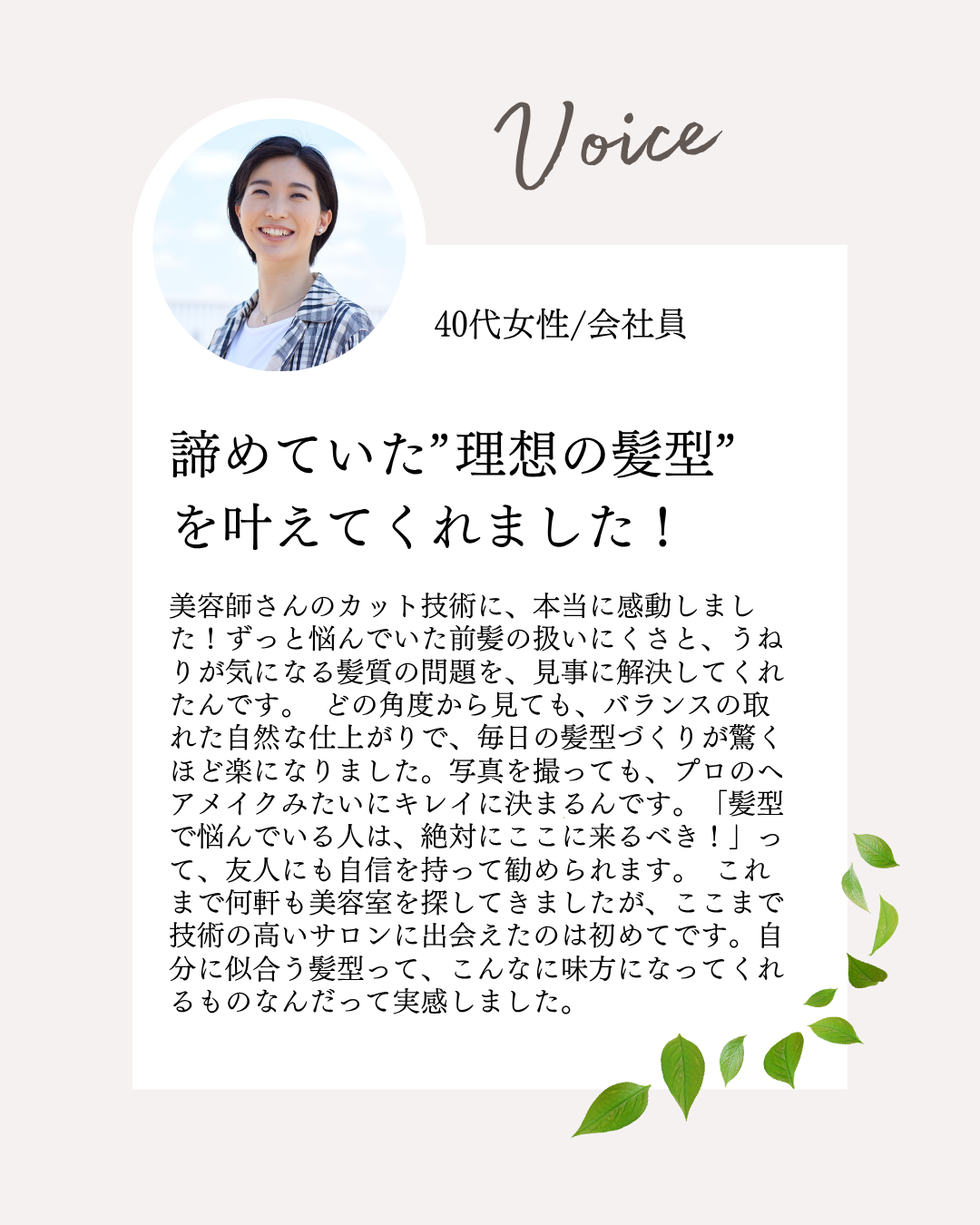 voice01