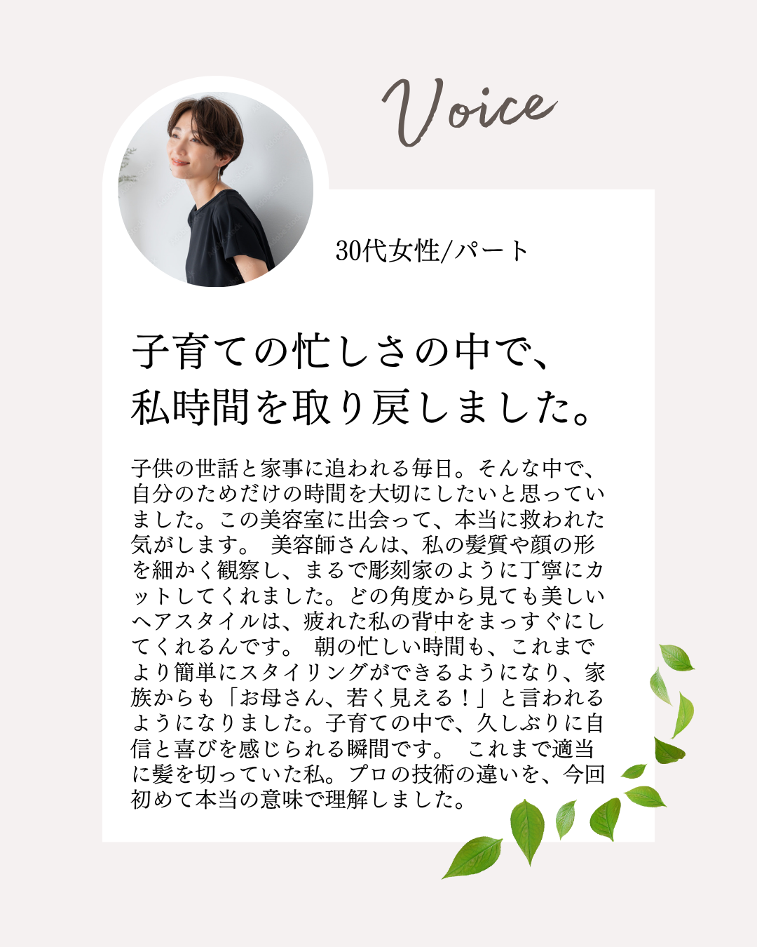 voice02
