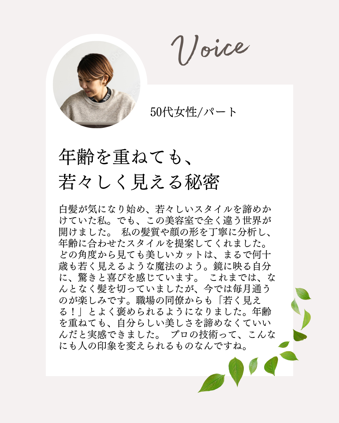 voice03